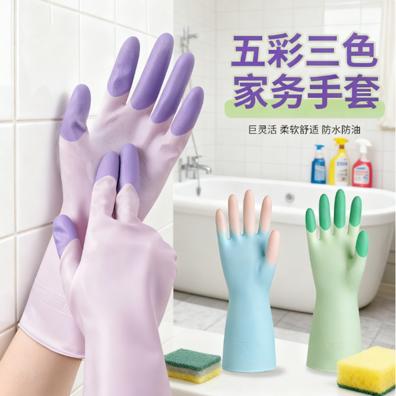 Rubber laundry gloves—waterproof and designed for home use; latex gloves for household chores, durable and ideal for kitchen dishwashing; colorful, easy-to-clean options available.