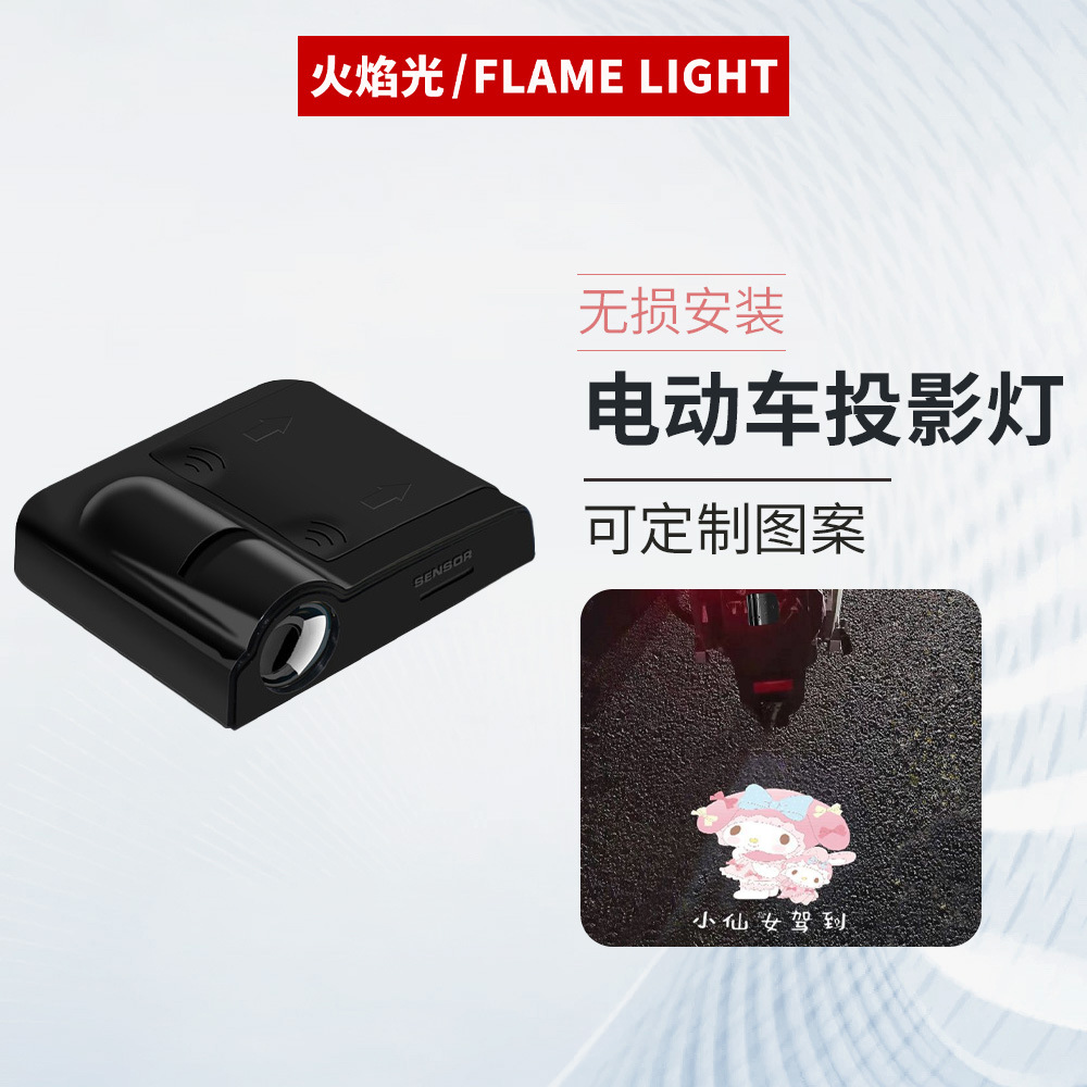 Electric car projector often illuminated on-board projection lights trolley static cartoon greeting lights battery car tail lights motorcycle
