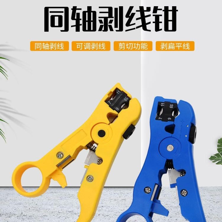 Coaxial Cable Wire Stripper, Cable TV Wire Stripper, Ethernet Cable Peeler, Cutting Pliers, Leather Knife, Shearing Pliers