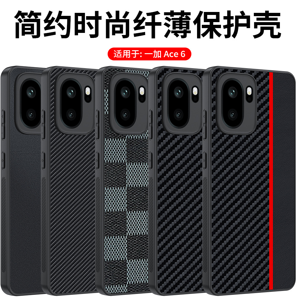 One Plus 13R leather case with carbon fiber Kevlar anti-wrinkle protector for one plus ACE6 mobile phones