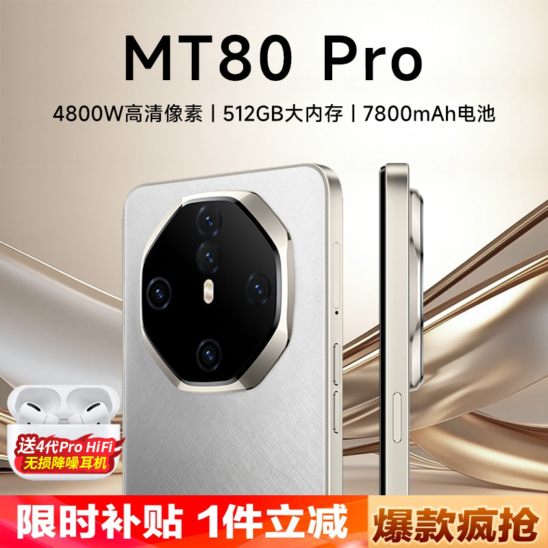 The official HUIWEI 2025 is a new MT80pro 5G smartphone.