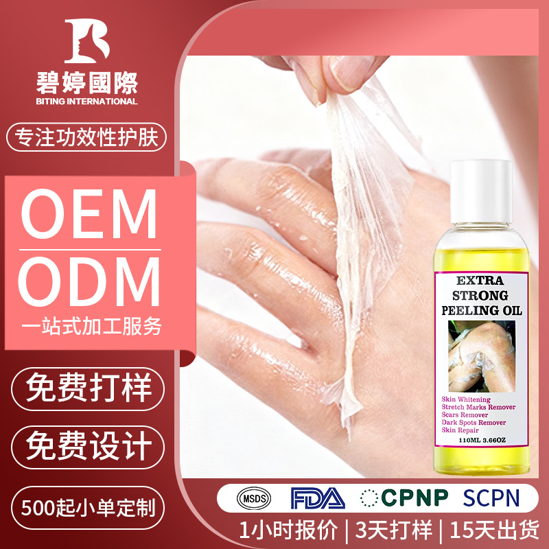 Yellow Peeling Oil — Cross-Border Exfoliating Oil, Removes Dead Skin, Elbows, Knees, Fingers, Blackened Skin