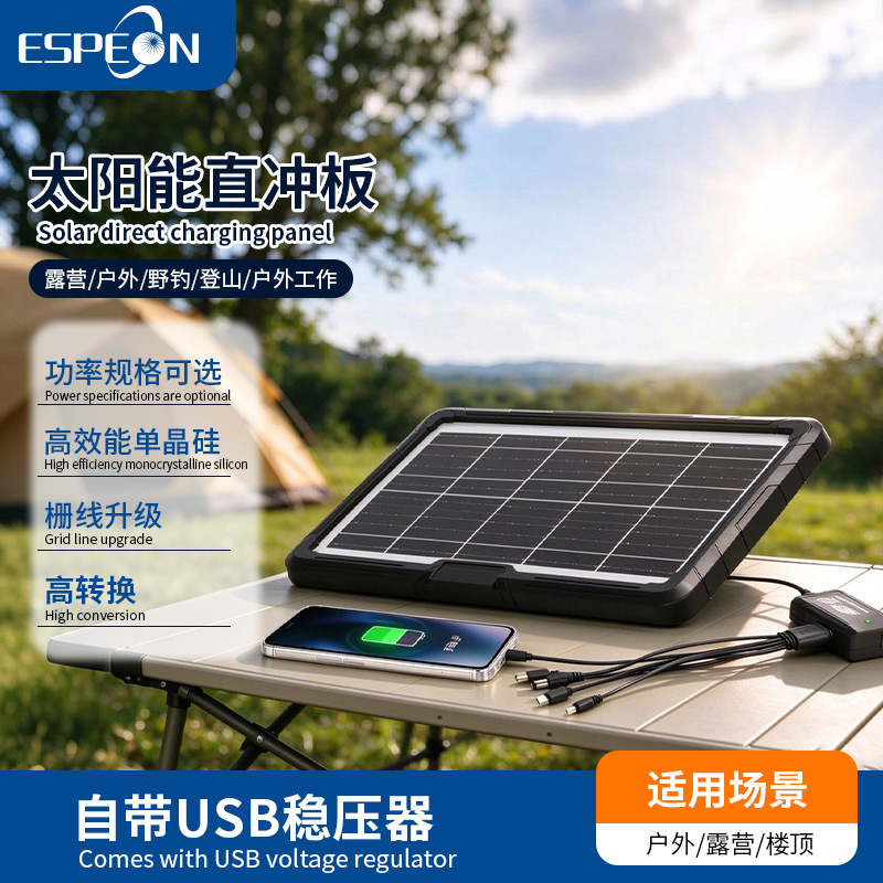 Solar-powered mobile phone charging panel, outdoor multi-function with voltage regulator and USB port, multifunctional photovoltaic charging panel
