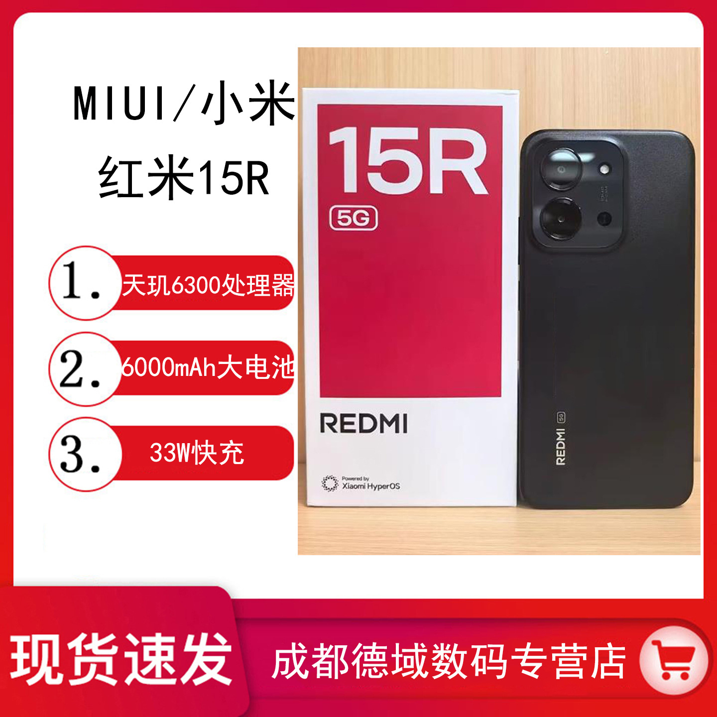 New Xiaomi Redmi 15R 5G smart phone for the elderly with large font and large screen