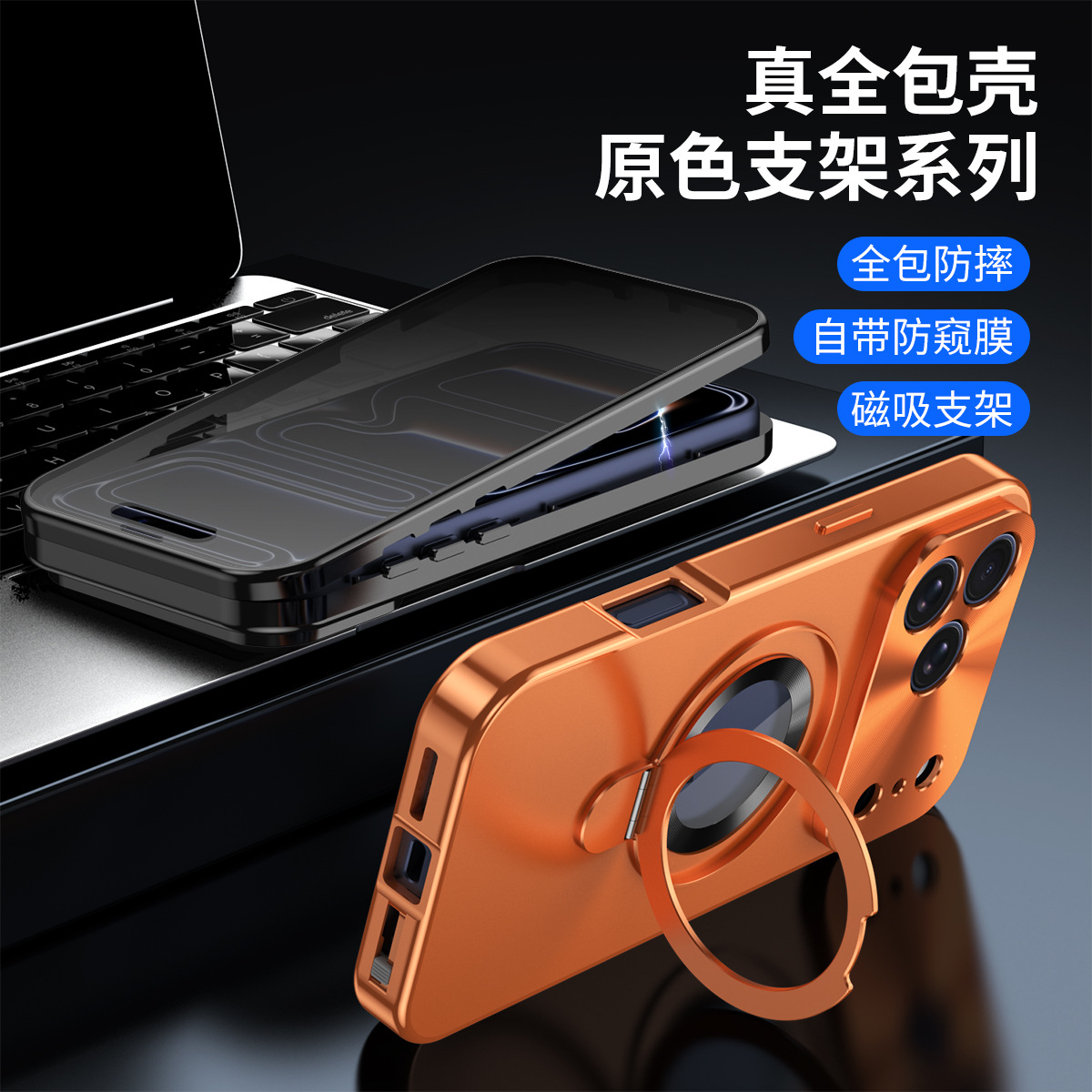 The new Apple 17 Promax mobile phone has a leak-proof case, a leak-proof bracket, a magnetic absorbent metal cap, and a full-size glass case.