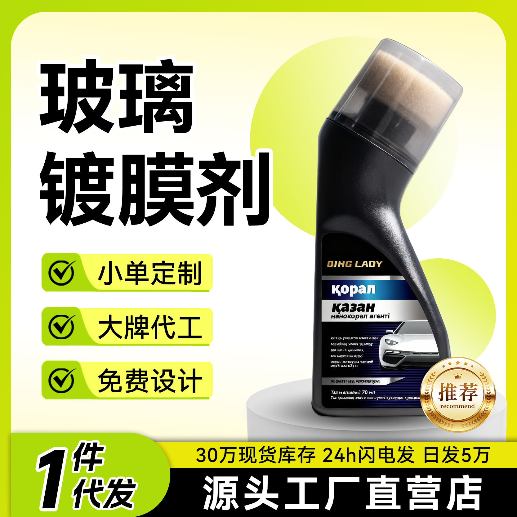 Anti-Fog Agent, Car Windshield Anti-Fog Spray, Fog-Removal Agent for Three-Wheeler and Four-Wheeler Rearview Mirrors, Motorcycle Helmets, and Eyeglass Lenses