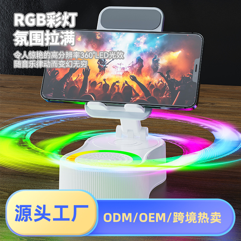 Sensor folding desk phone stand multifunctional wireless audio ambient light with charging function five-in-one