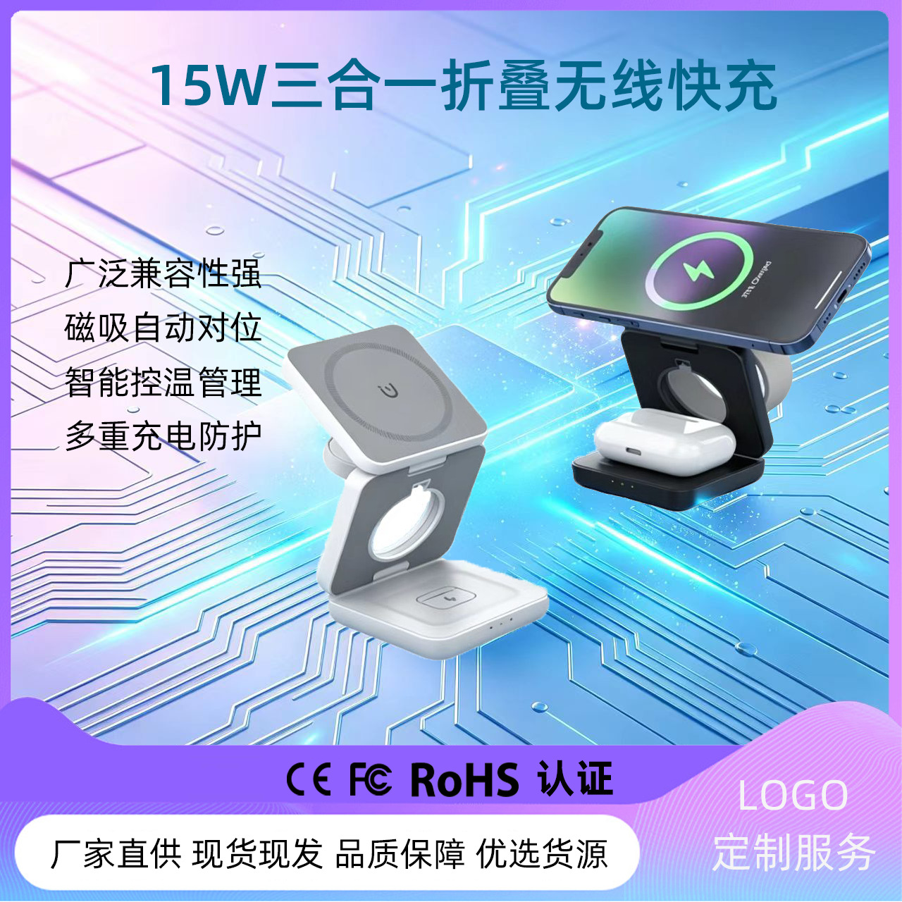The three-in-one folding wireless charger is suitable for Apple Huawei portable magnetic phone bracket magnetic fast charging