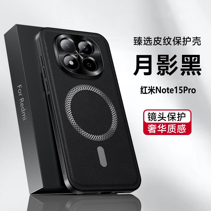 Full-package wrestle-resistant case with retro magnetic stripe for Redmi Note 15 and Note 15 Pro+
