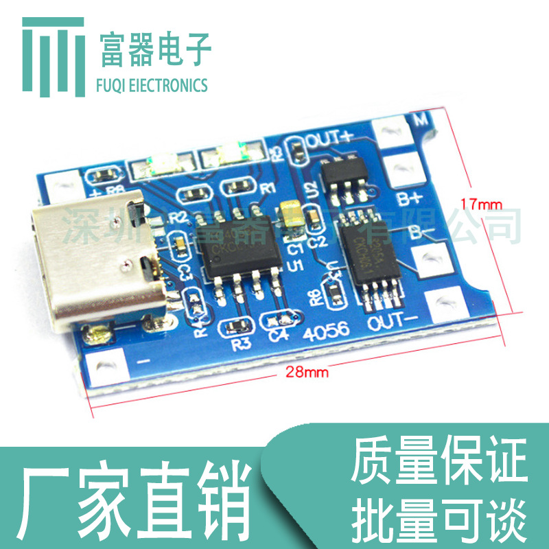 TP4056 1A lithium battery charging plate module TYPE-C USB interface charging protection two in one