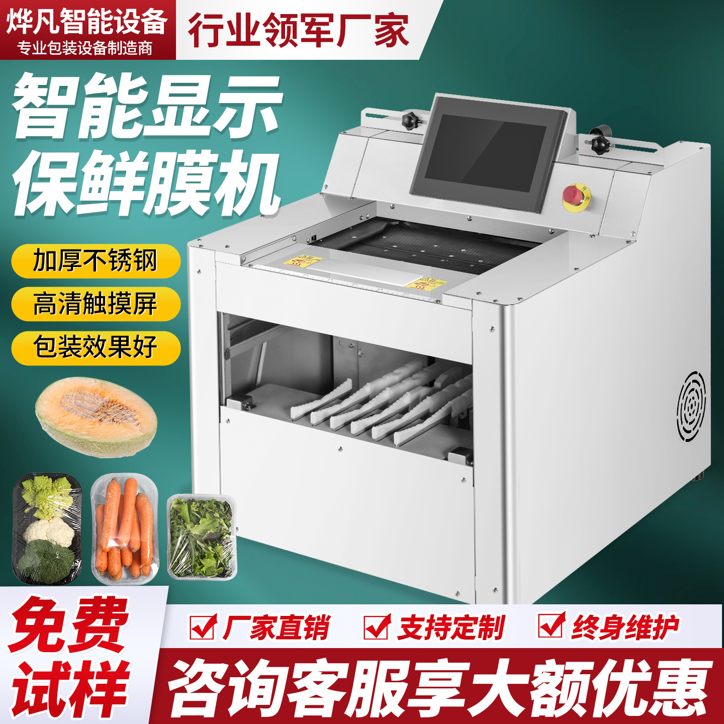 Fully Automatic Cling Film Packaging Machine, Cutting and Sealing Machine, Supermarket and Grocery Store Fruit and Vegetable Sealing Machine, Film Cutting and Laminating Machine