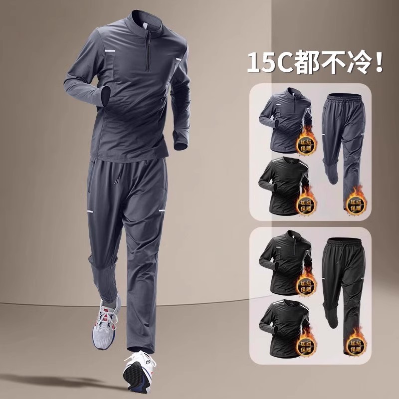 Men's winter running suits, warm-up suits, morning running training suits, and winter outdoor fitness clothing