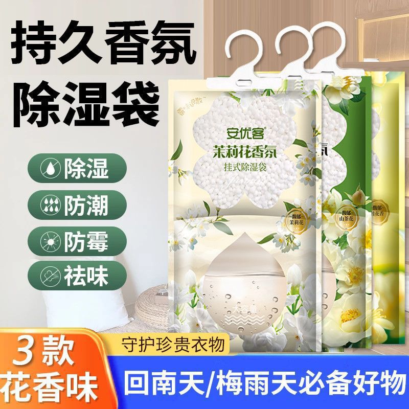 Dehumidifier dryers waterproof moisture-proof fenders moisture absorbers student dormitory hanging wardrobe deodorizer scented dehumidifier bags
