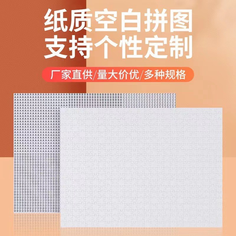 Paper blank puzzles: 1000, 500, or 300 pieces, hot‑transfer DIY, UV printing, educational, storage‑friendly, handcrafted interlocking pieces