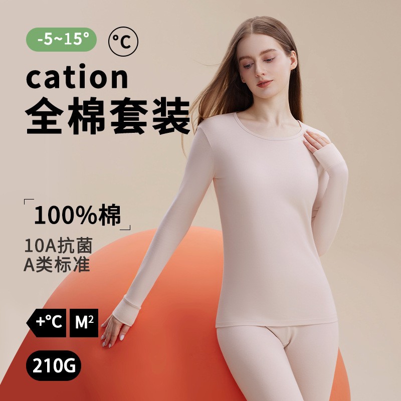 Class A 100% Cotton Autumn Tops and Pants, Women’s Pure Cotton Warm Underwear Set, Autumn Warming Antibacterial Cotton-Padded Sweater for Ladies