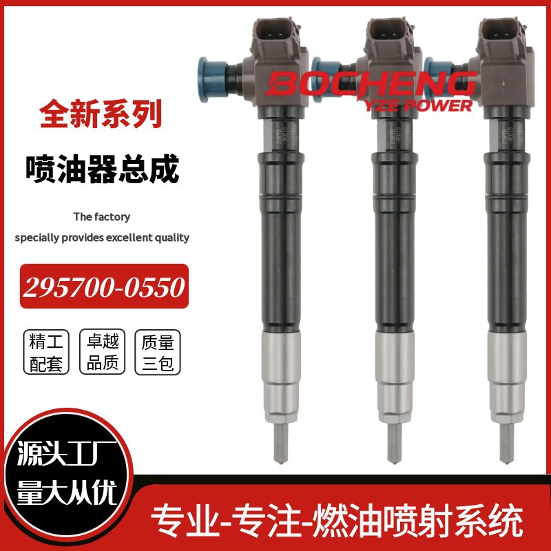 295700-0550 injector 23670-0E010 and 23670-09420, used for 1GD 2GD engines