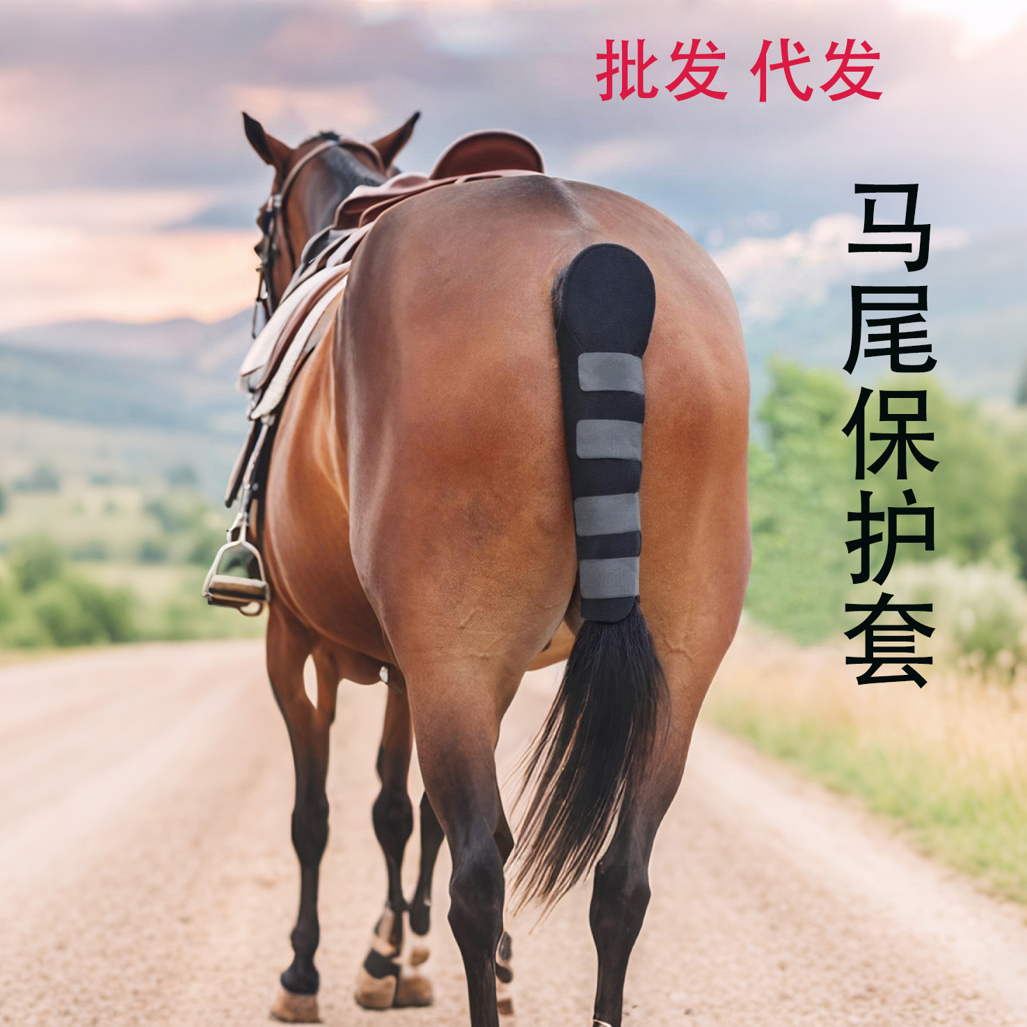 Horse Tail Protection Cover Horse Tail Bag Anti-Insect Bite Storage Protection Bag Equestrian Supplies