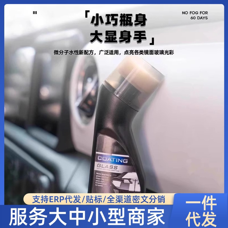 It is also used in the manufacture of automotive windscreens, rear-view mirrors, goggles, dehumidifiers and dehumidifiers.