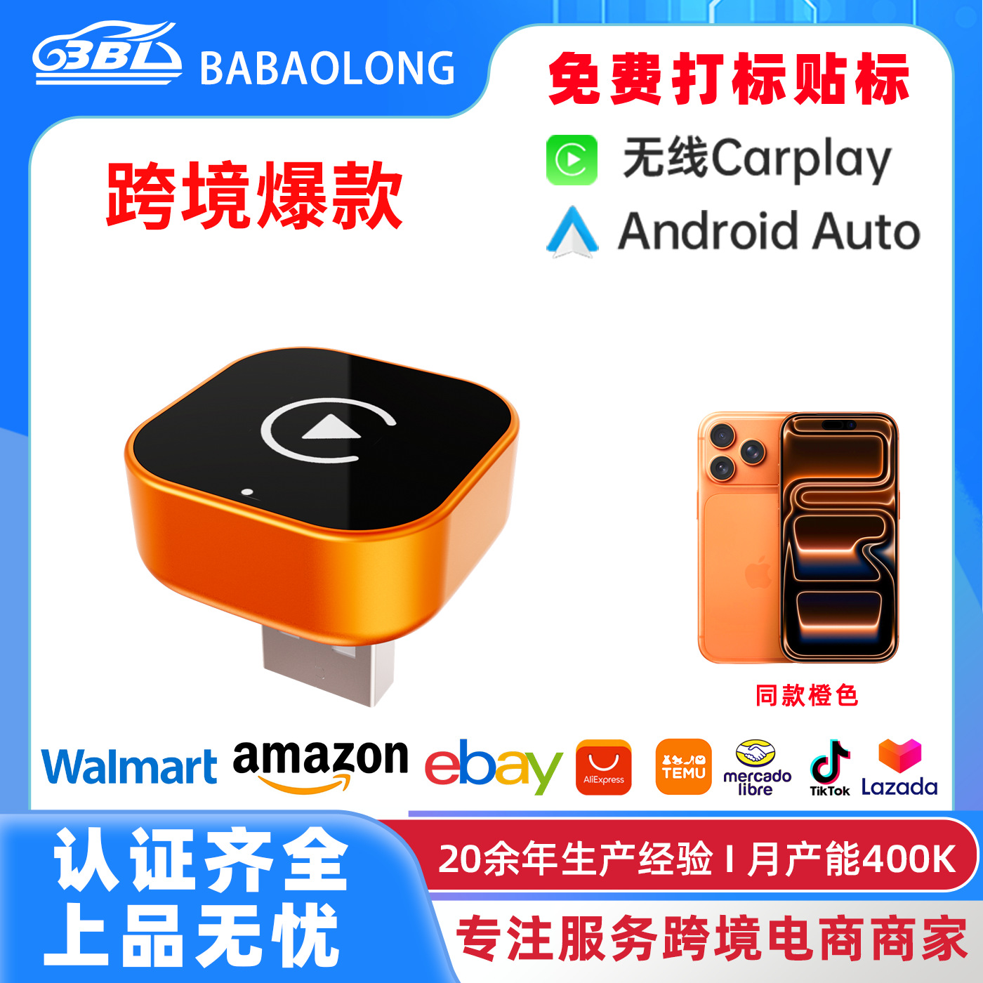 Wireless CarPlay is compatible with iPhone and Android wireless Android Auto Apple orange conversion box