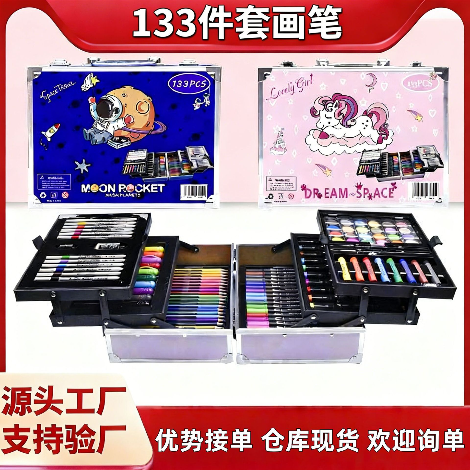 Children’s Drawing 133-Piece Brush Set, Student Gift Color Pencil Gift Box – Complete Set, Graffiti Watercolor Pen Set