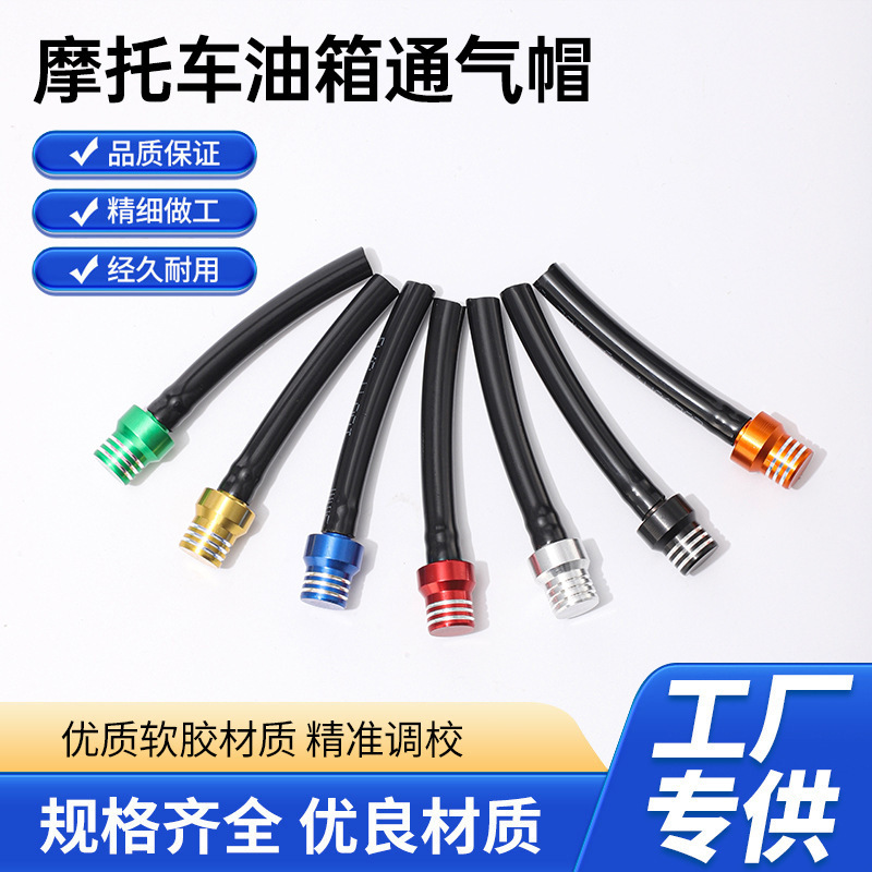 Colored steel ball vent cap oil pipe, universal for KTM off-road motorcycles and ATVs, aluminum alloy modification accessory