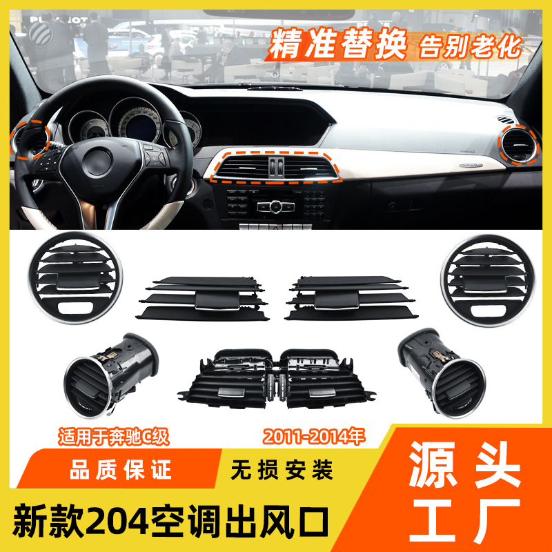 Air Conditioning Vent Panel Assembly for Mercedes-Benz C-Class—C200, C260, W204—Instrument Panel Air Vent Components