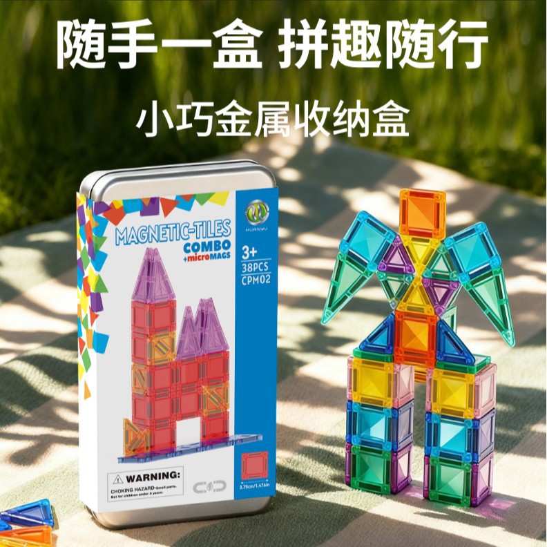 Mini Magnetic Blocks Iron Box Assembly Building Blocks Portable Pocket Cubes Magnetic Mini Travel Children's Educational Toys