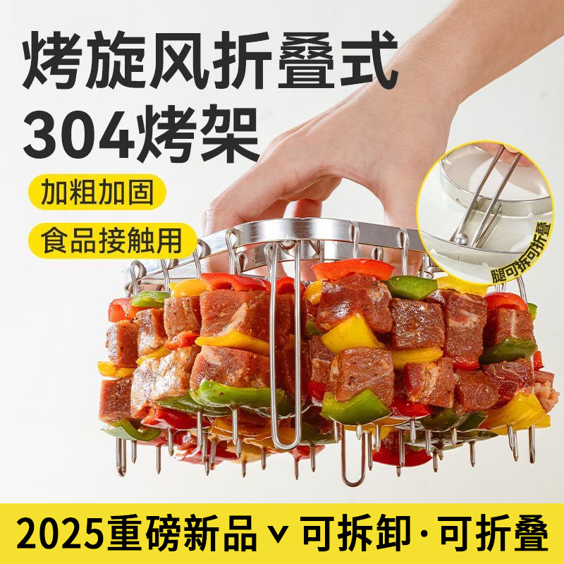 304 stainless steel household air fryer toaster rack thickened round square oven vertical barbecue rack toaster rack