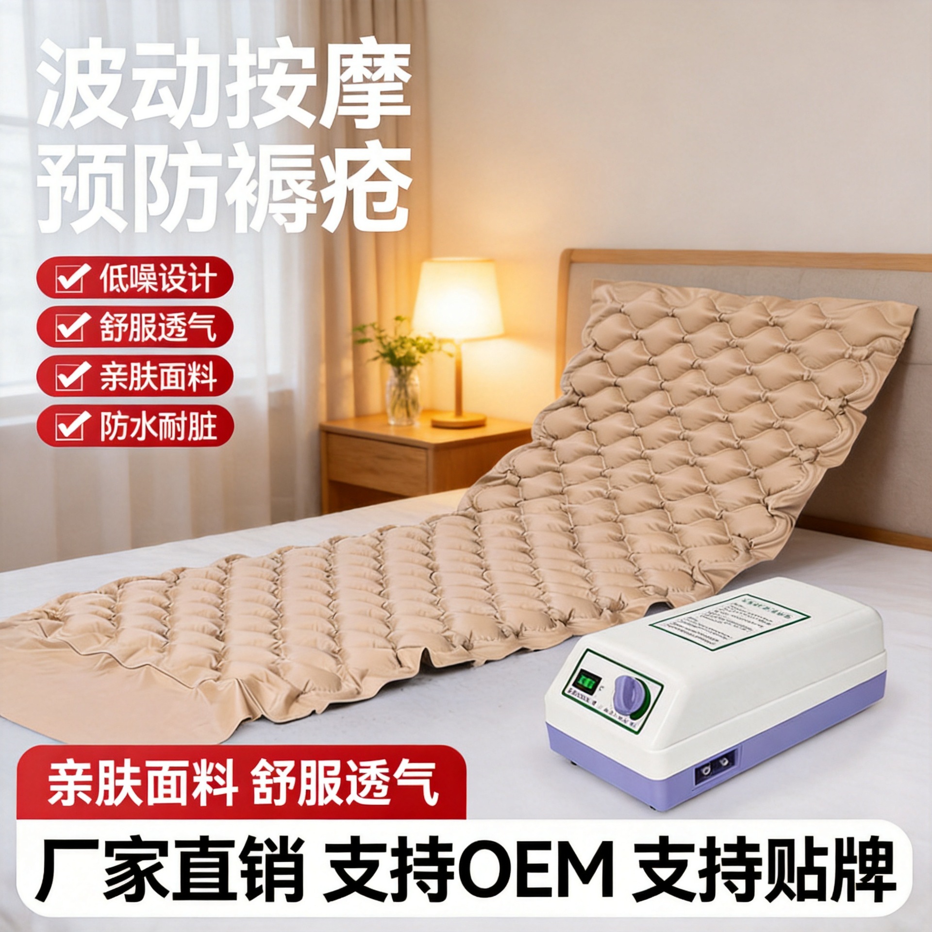 Custom anti-decubitus air mattress, air cushion with oscillating circulation, inflatable sleeping pad, single-person spherical care pad for bedridden elderly
