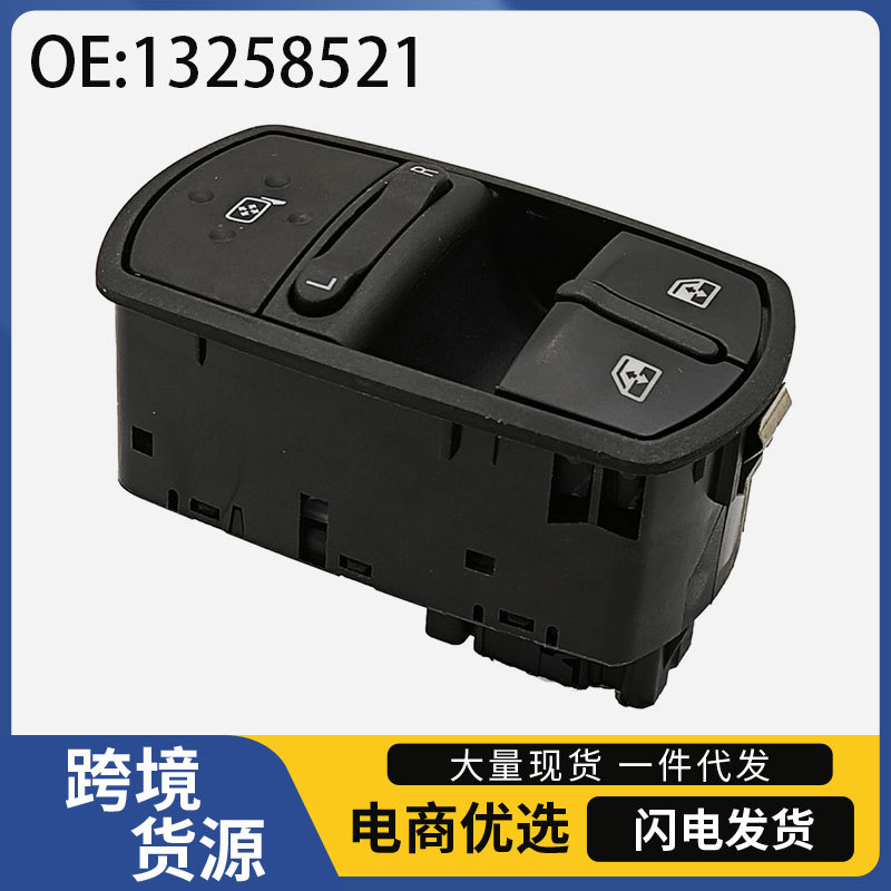 13258521 for use in Opel automobile windows with key control switches and electric glass elevator button switches
