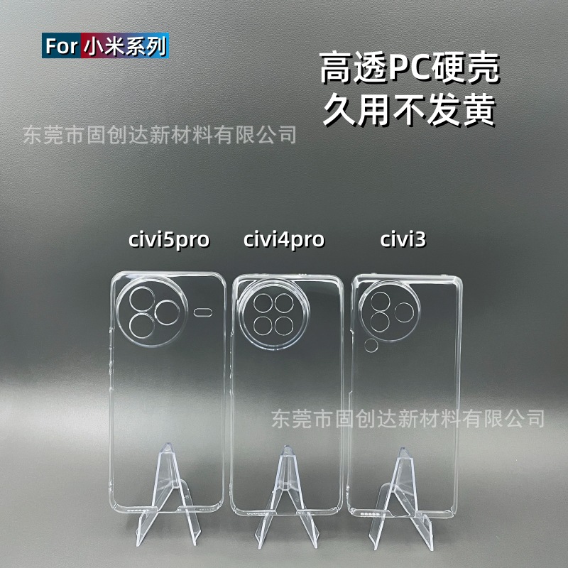 Compatible with Xiaomi Civi 5 Pro transparent phone case, new Xiaomi protective case, Civi 4 Pro full‑cover PC hard shell.