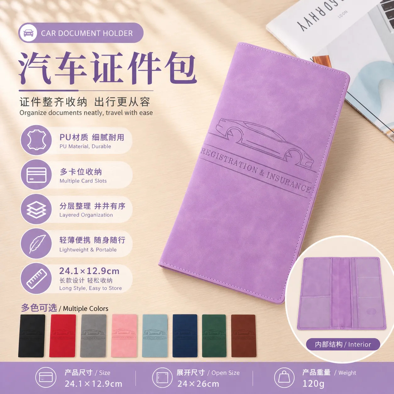 Cross-border bestseller: multi‑functional car passport holder, ID card wallet, cross-border airline ticket organizer, card case, PU leather card holder