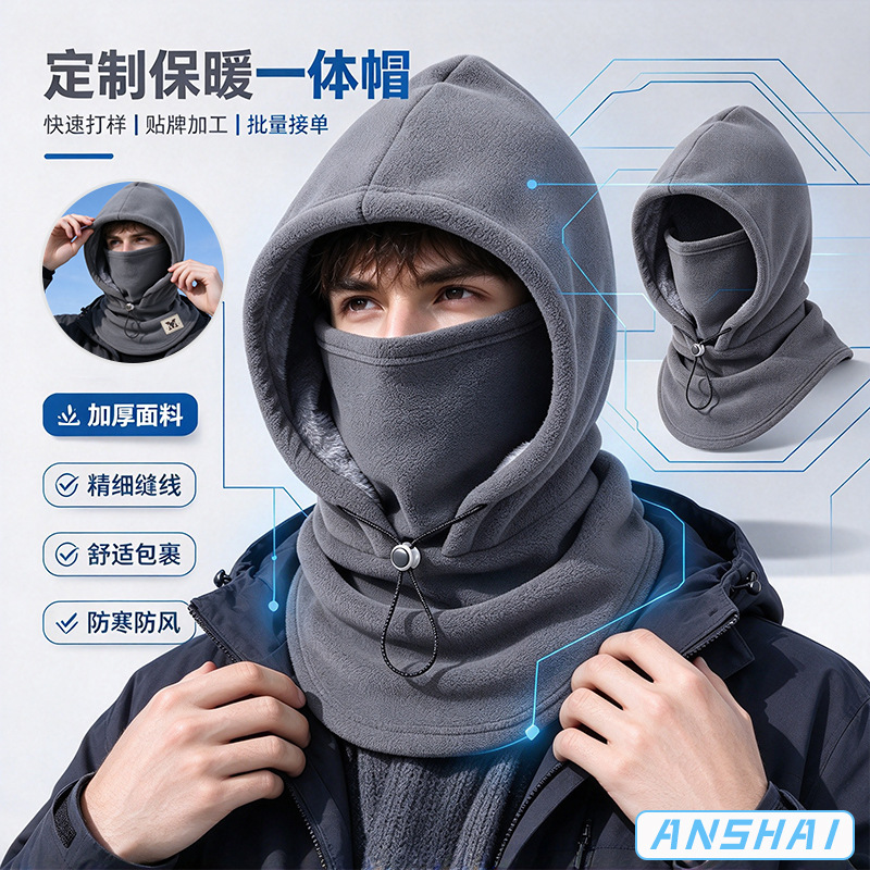 Autumn and winter face mask for protection against wind and cold, practical protective equipment for outdoor scenes in autumn and winter