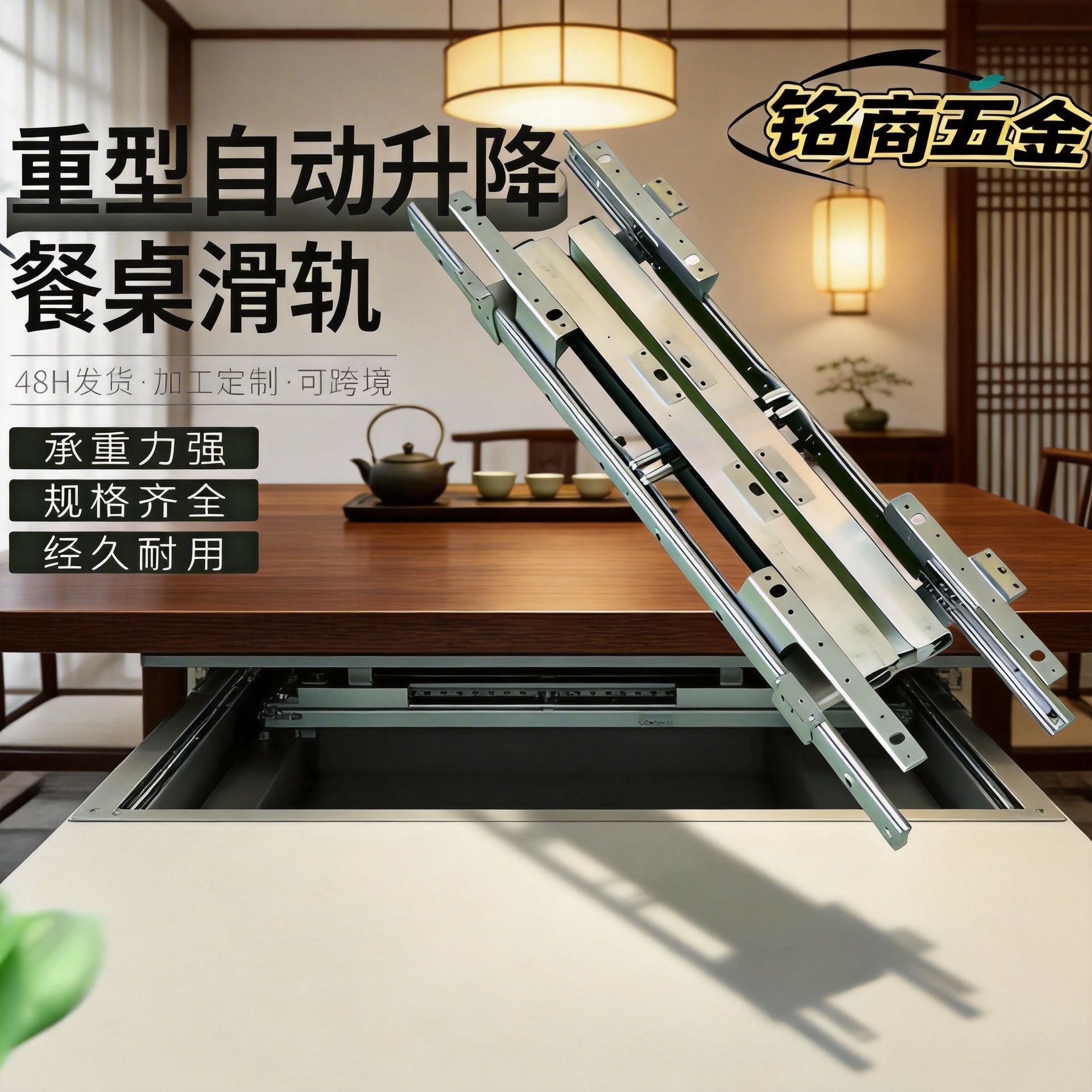New Chinese‑style dining table slide rail, extendable hardware for furniture, flip‑over table guide rail, galvanized sheet and aluminum alloy, fully automatic