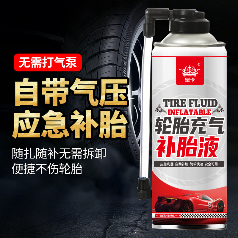 Car tire sealant, vacuum self-sealing liquid, tire repair, automatic inflation and leak‑proofing; electric motorcycle tire repair tool.