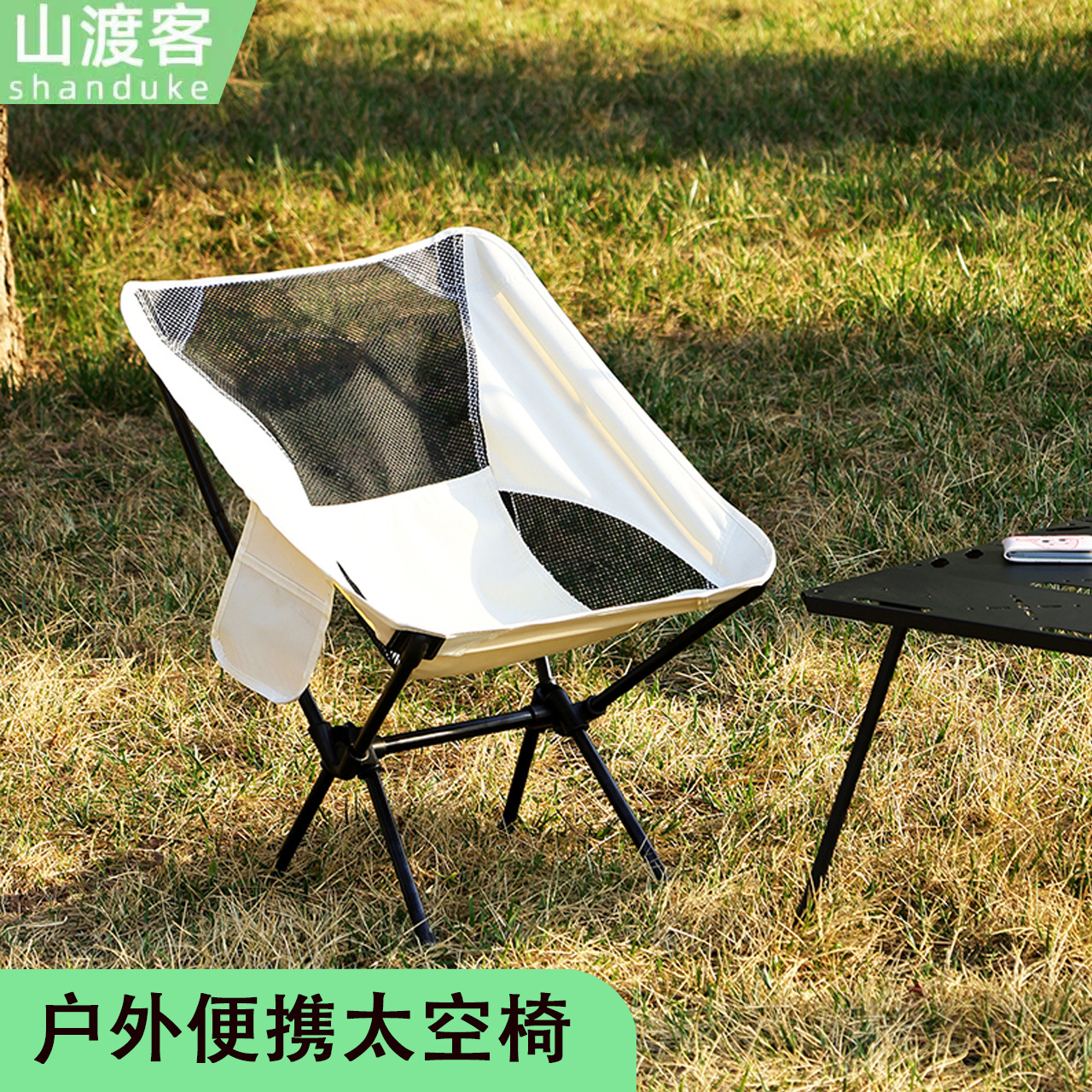 Portable Outdoor Folding Chair, Space‑Age Chair for Parks, Homes, and Camping, Collapsible Picnic Chair, Ideal for Artistic Outdoor Activities